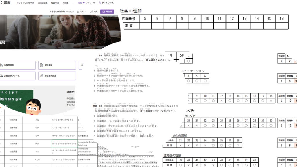 学習に必要なすべてのツール